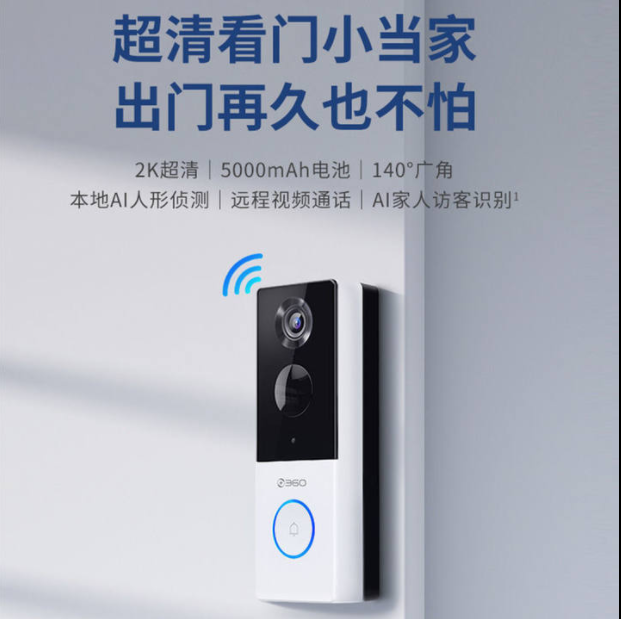 360 可视门铃5C 2K智能门铃电子猫眼 无线wifi 300W超清夜视怎么看?