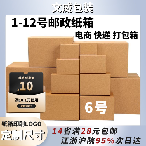 特硬三层打包纸箱文威包装