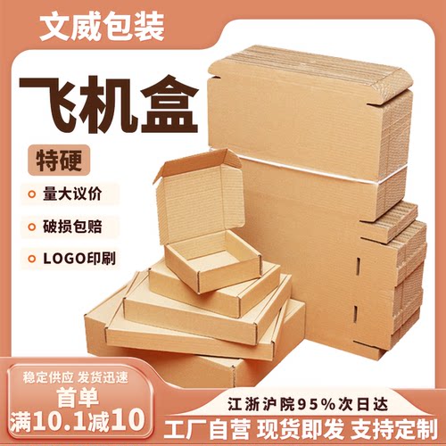打包纸盒批发定做快递三层E瓦