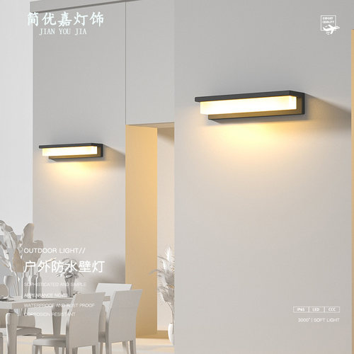 户外壁灯太阳能防水入户阳台门前外墙灯室外简约超亮led长条灯