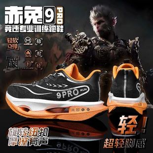 加绒加厚二棉鞋 碳板超轻男童运动跑鞋 子 秋冬款 赤兔9Pro儿童跑步鞋