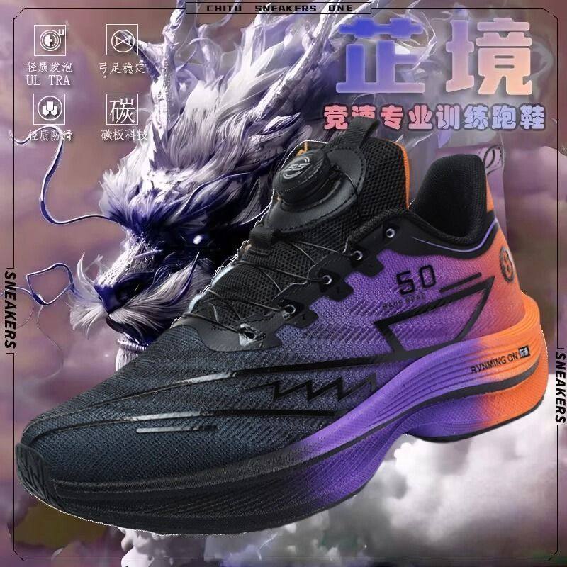 2025秋款赤兔8pro碳板跑鞋儿童中考减震运动鞋旋转纽扣男女跑步鞋