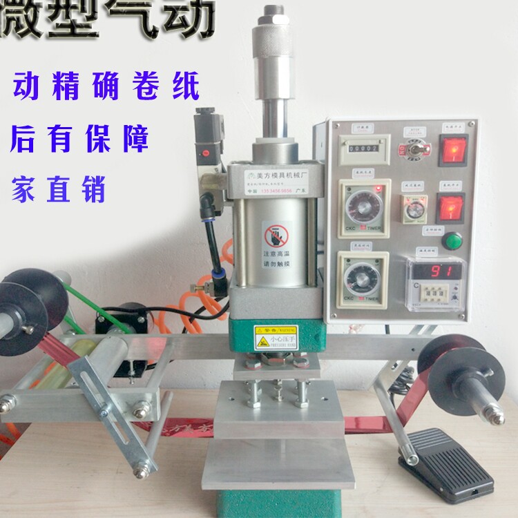 口罩气缸烫金机自动烫金机控制器