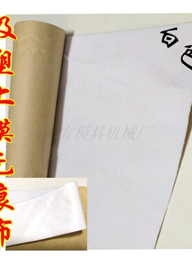 吸塑上模布带胶无痕布背胶顶模布