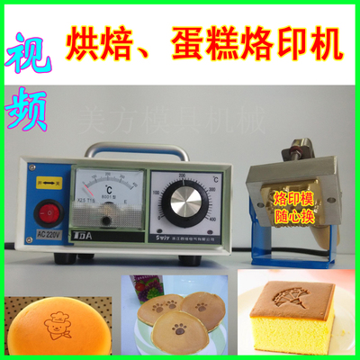 美方小型手动烫金机铜模印成品鞋