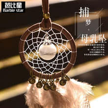 捕梦网车挂件胎毛纪念品项链diy自制母乳胎发吊坠婴儿宝宝毛衣链