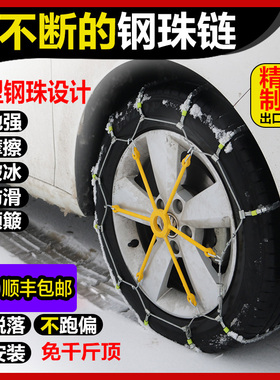汽车雪地防滑链越野suv面包轿车通用专用钢珠链抓手式自动收紧SCC