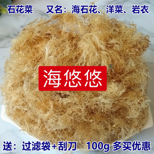 海悠悠海石花草潮汕四果汤洋菜