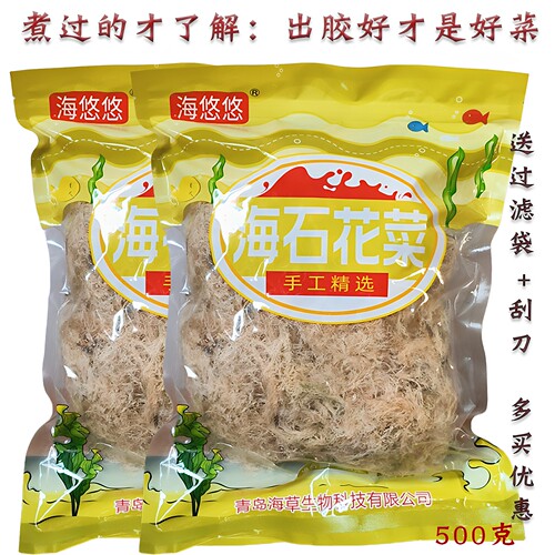 海石花草洋菜膏四果汤海凉粉岩衣