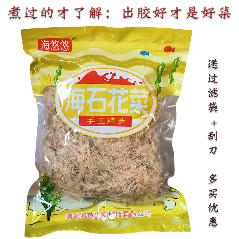 海石花草冻菜石花菜海凉粉海藻干货石花膏四果汤料岩衣胶冻洋菜糕