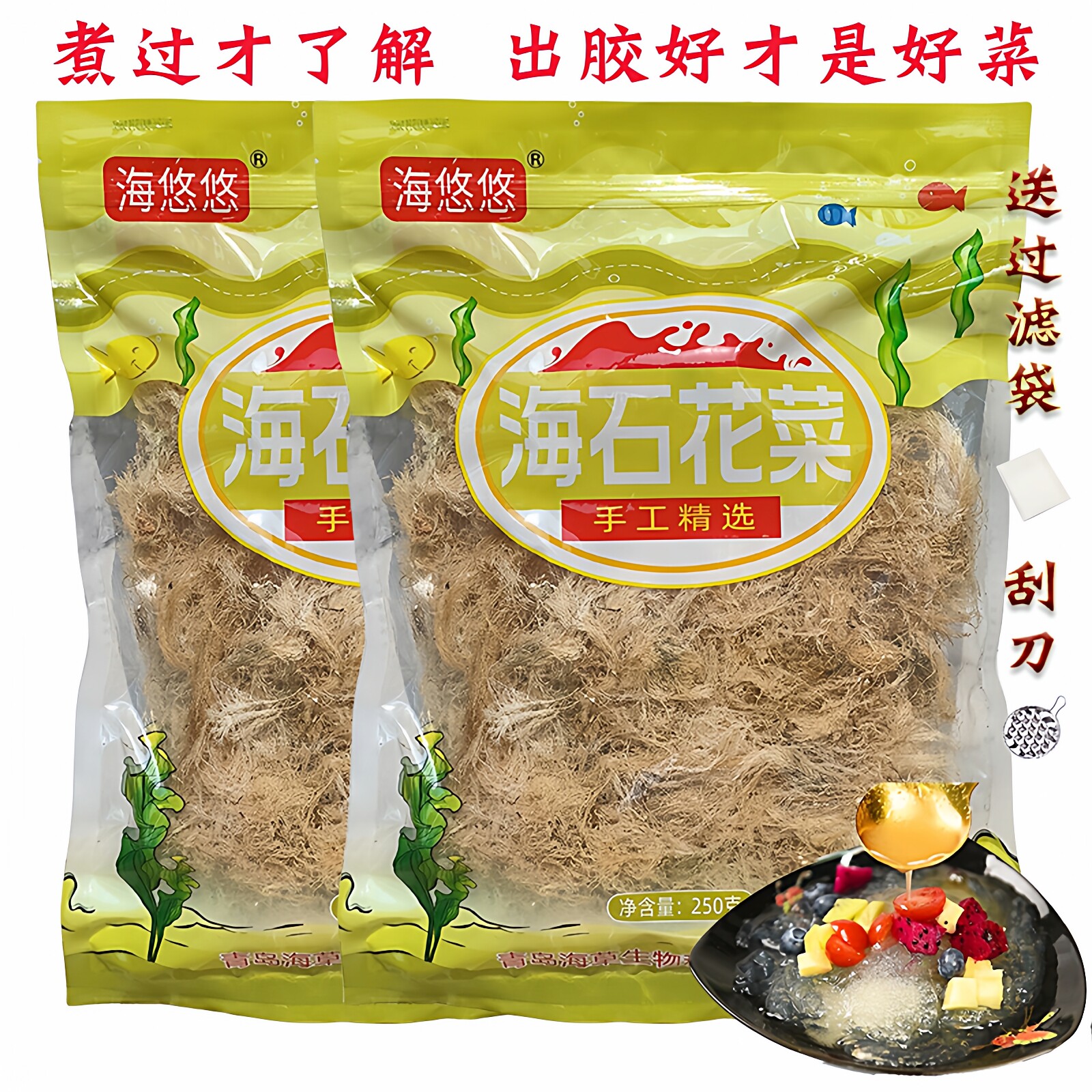 海石花草岩衣胶冻木莲冻洋菜海凉粉冻菜干货石花膏四果汤草燕果冻
