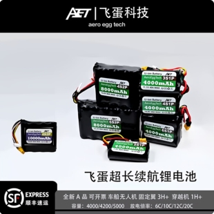 航模电池21700锂电池20C超高倍率160A固定翼远航FPV穿越机23S4S6S