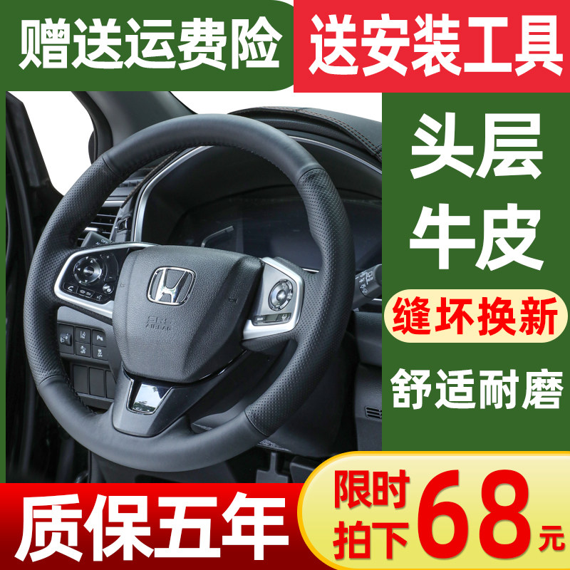 手缝四季真皮专用方向盘套