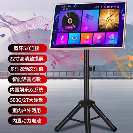 霹雳舞户外点歌机，和音元视品牌户外点歌机21.5寸，500G充电点歌