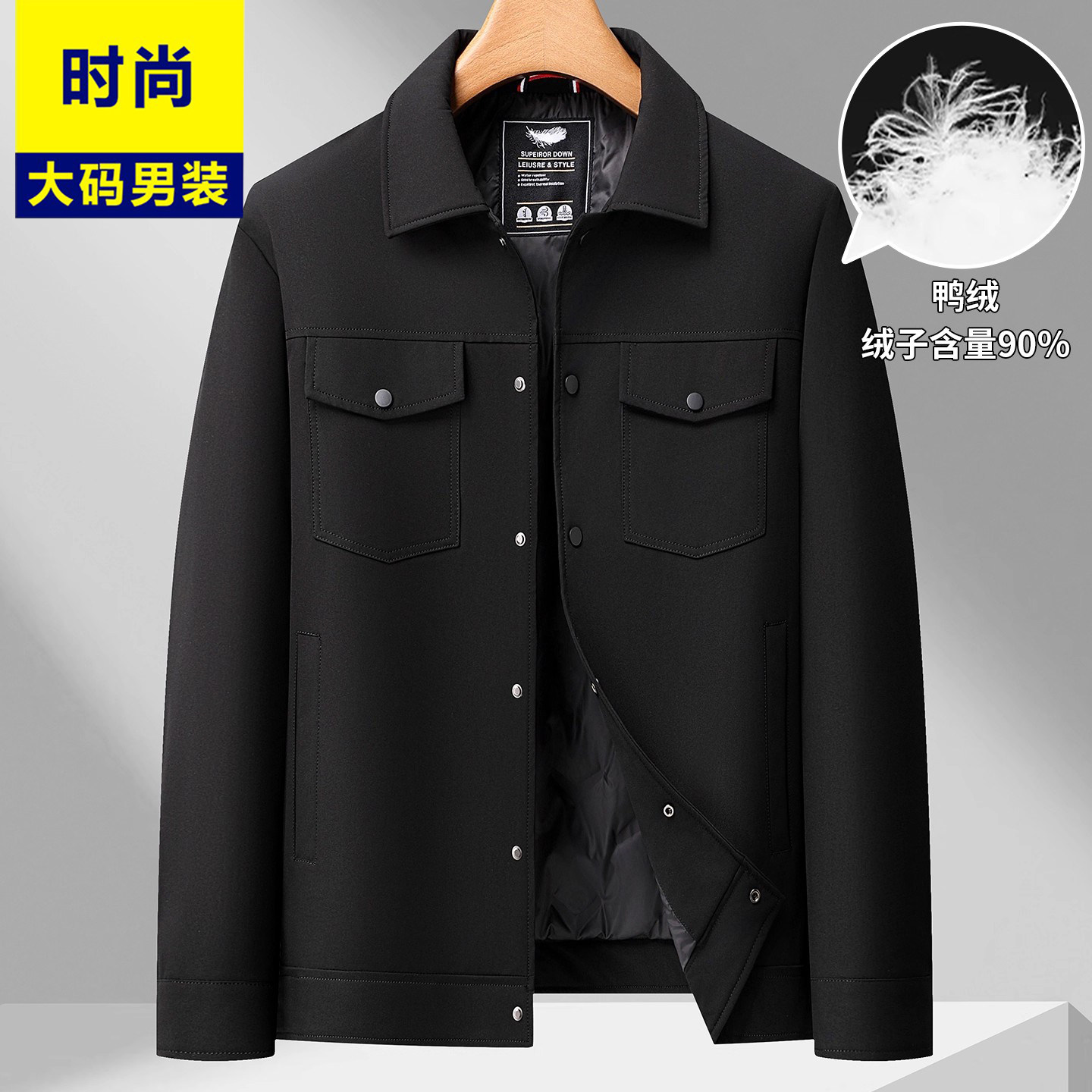 时尚翻领羽绒服男装加肥大码外套胖子冬装休闲扣子门襟羽绒夹克衫