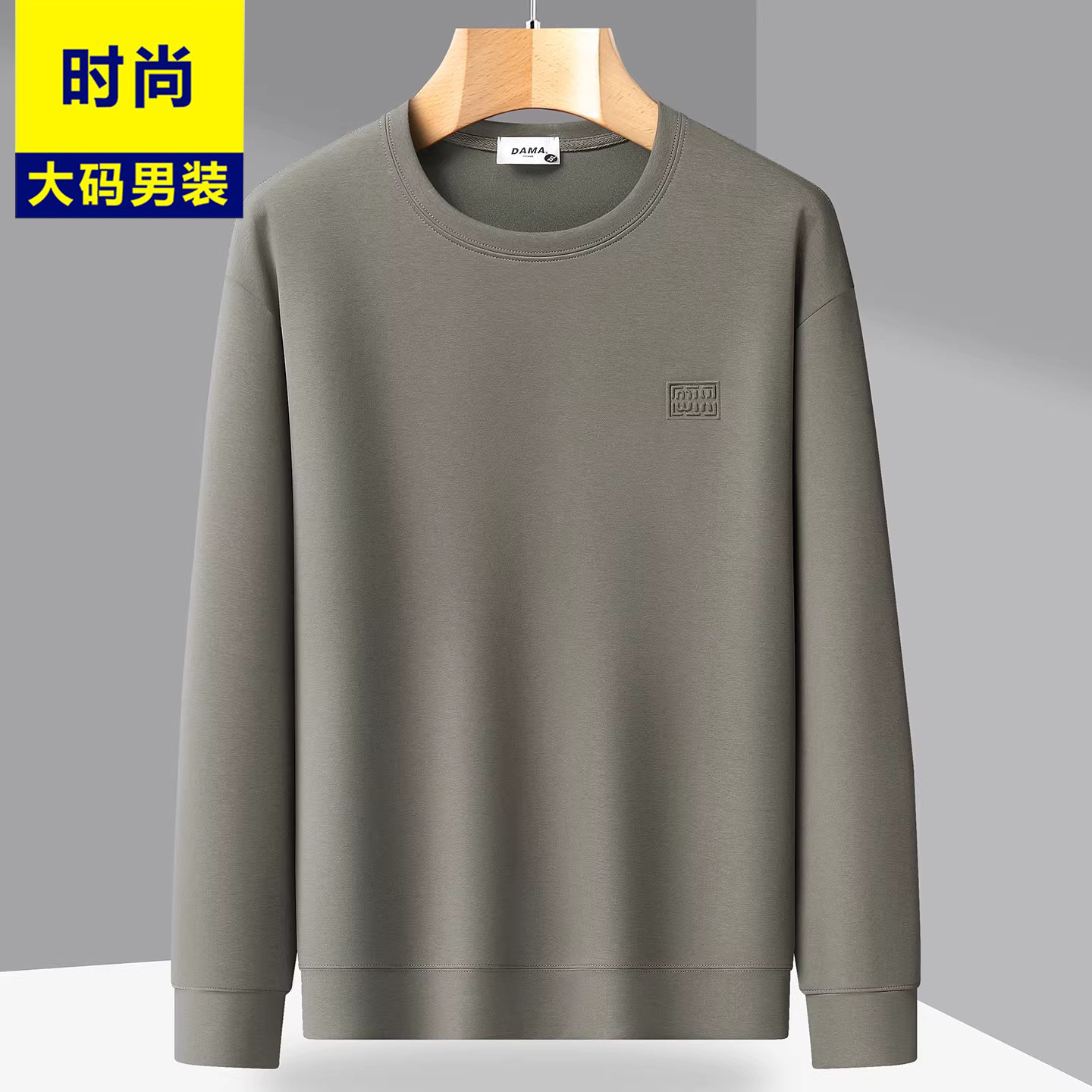 加肥加大号男装休闲百搭运动卫衣春秋新款棉T恤肥佬时尚长袖上衣