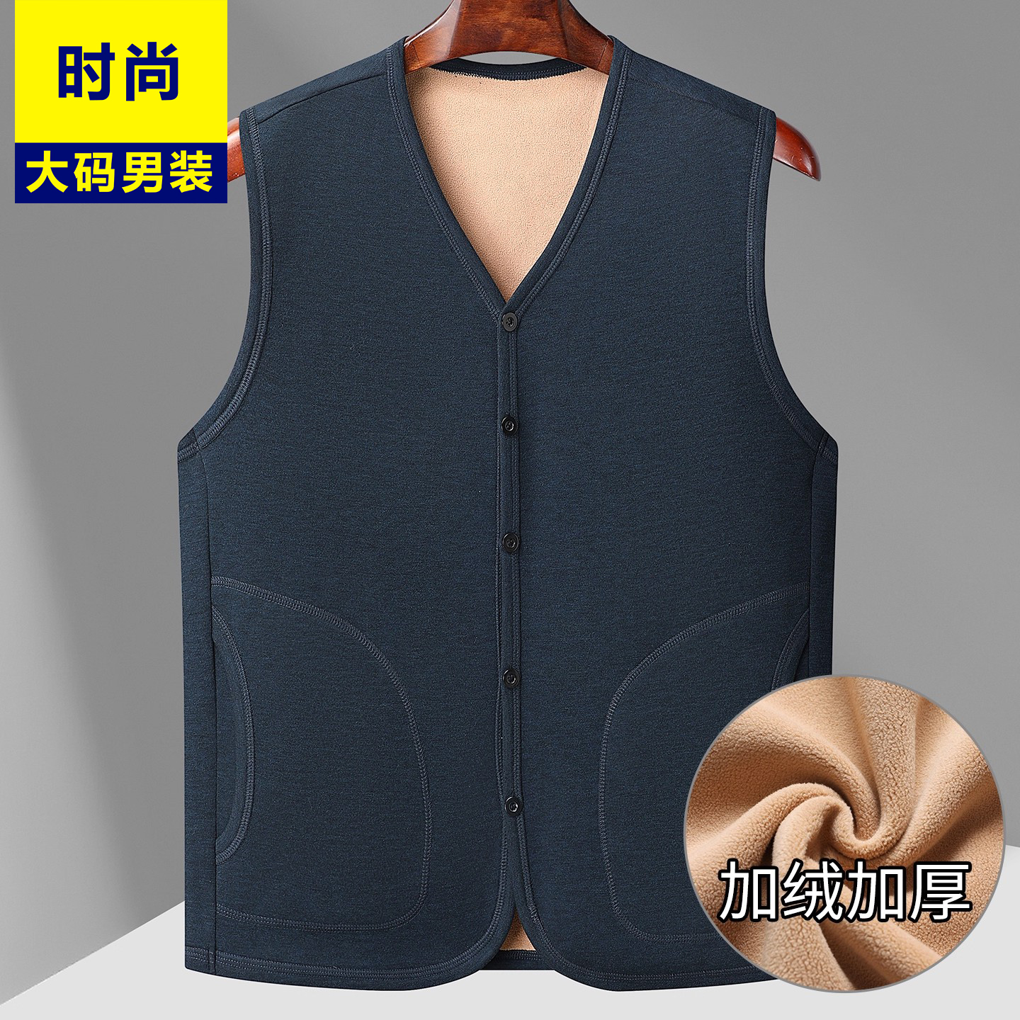 中老年男士宽松V领加绒加厚马甲