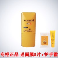 TERRAKE法国天芮羽薄臻效润白防晒乳SPF35PA+++隔离防晒霜女正品