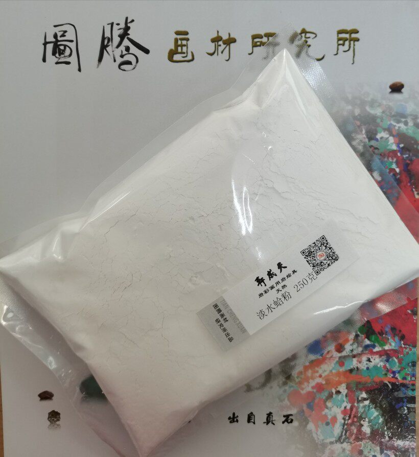 矿物颜料 天成轩 工笔重彩国画岩彩 打底蛤粉 淡水蛤粉 暖白