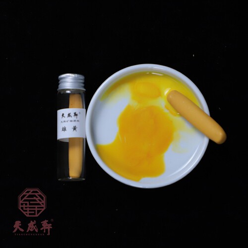 雄黄 天成轩天然矿物含胶色棒  岩彩 重彩 国画色用