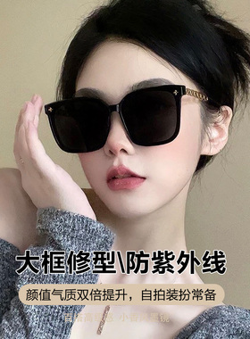 高清墨镜女2026新款偏光太阳镜女士防紫外线高级感眼镜大框显脸小