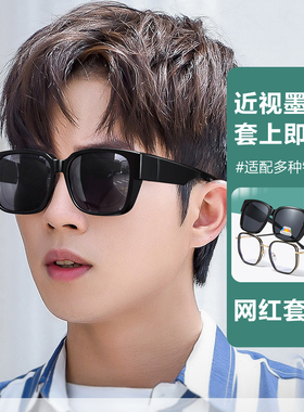 2026新款太阳镜近视套镜男女款时尚偏光防紫外线司机开车专用墨镜