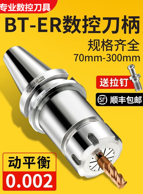 数控刀柄BT40BT30BT50ER32夹头25 16CNC加工中心高精度动平衡刀柄