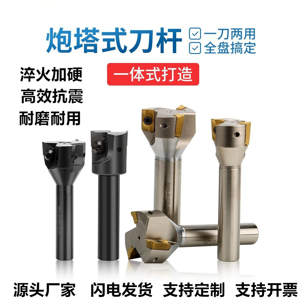 一体式铣床炮塔铣刀杆300R 400R EMR TP16 TP22 KM R5刀盘