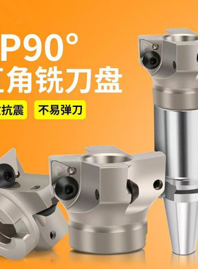 TP90度铣刀盘TPMN16 TPMN22三角可转位直角铣刀盘