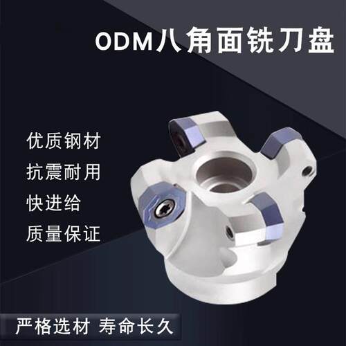 数控开粗快进给铣刀盘ODM八角双面重切削铣刀盘ODMT060508铣刀片