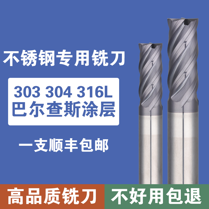 钨钢铣刀不锈钢专用开槽动态开粗精加工进口小数点钨钢铣刀