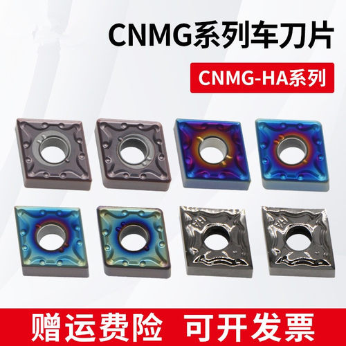 数控菱形车刀片CNMG120402/04/08外圆刀头钢件不锈钢内孔合金刀粒