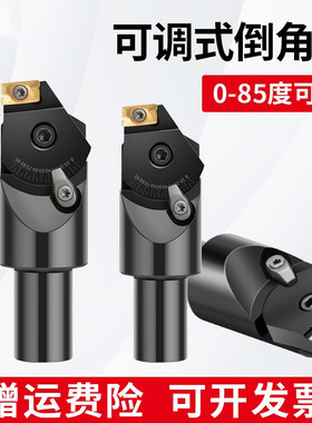 可调式万能倒角刀0-85度多功能用途铣刀杆配APMT1604/ADNT1603