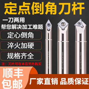 数控舍弃式定心倒角刀杆DX30/45度加工中心机夹内孔定点钻倒角刀