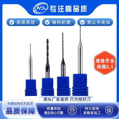 钨钢钻头4柄超硬合金钻头3.01 3.02 3.03 3.04 3.05 3.06 3.07