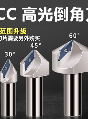 ECC倒角刀杆30度45度60度XCET310101长刃倒角铣刀杆XCET170404