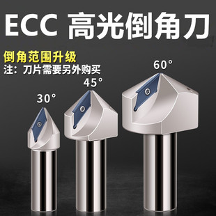 ECC倒角刀杆30度45度60度XCET310101长刃倒角铣刀杆XCET170404