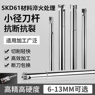 高硬抗震SDK61淬火小径铣刀杆6mm-13双刃代替钨钢铣刀APKT05刀杆