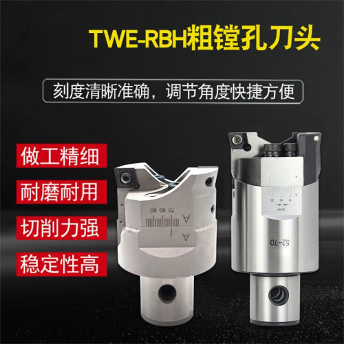 数控TWE锯齿粗镗刀头加工中心可调式双刃粗镗刀RBH19/25/32/40
