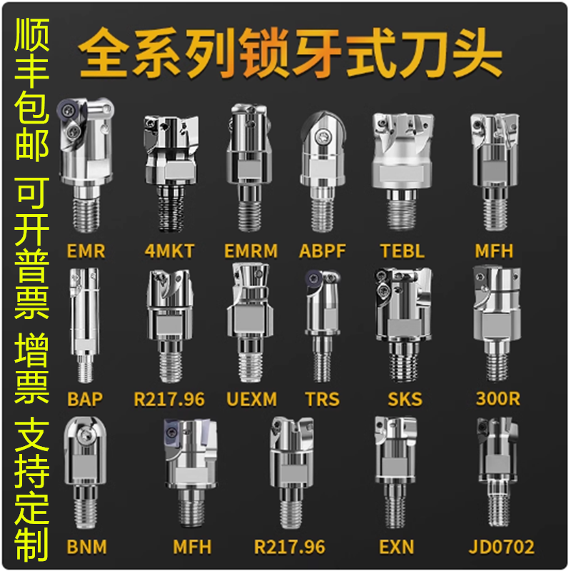 中心出水R390锁牙式螺纹刀头 BAP300R/400R/1604/1135/R5/R6/R0.8