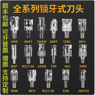 400R 1604 1135 中心出水R390锁牙式 BAP300R R0.8 螺纹刀头