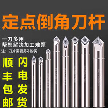 数控定点倒角刀杆DX30/45度舍弃式定心钻加工中心机夹内孔倒角刀