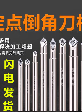 数控定点倒角刀杆DX30/45度舍弃式定心钻加工中心机夹内孔倒角刀