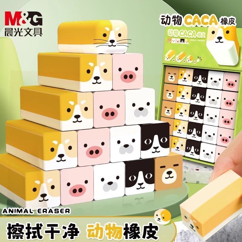 晨光动物擦擦乐橡皮擦可爱柴犬哈士奇夹心宠物立体造型卡通可爱