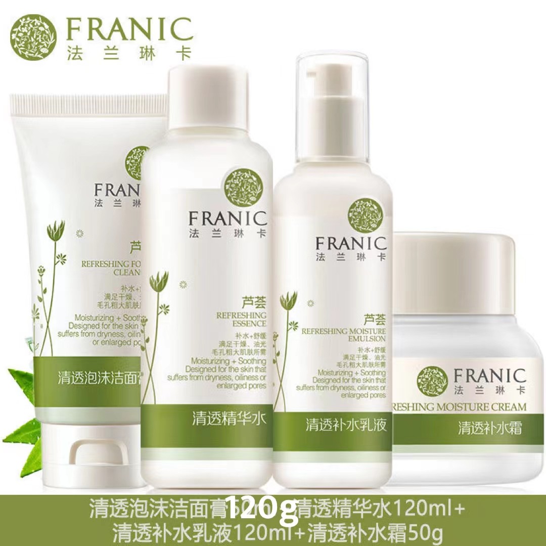 法兰琳卡芦荟补水套装