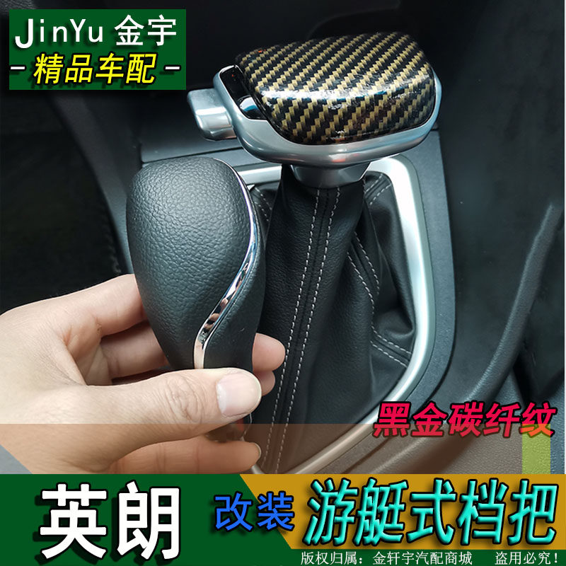 适配别克君威英朗阅朗自动挡排挡杆头换挡挂挡手球游艇档把头改装