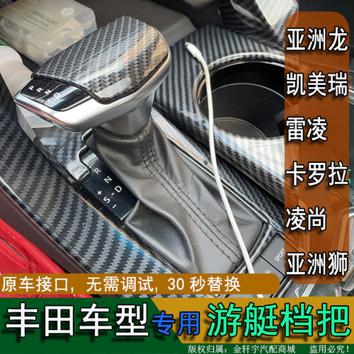 排挡杆原车接口卡簧固定稳定不松