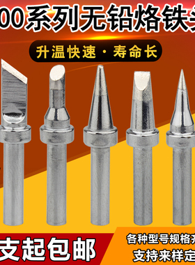 热销高品质200-K刀型一字圆尖扁咀烙铁头适用QUICK快克203H烙铁咀