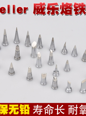 WELLER威乐烙铁头WSD81焊台WSP81手柄用烙铁头刀型特尖型扁型