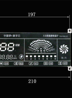 商用电磁炉配件大显示屏大彩屏电磁灶显示器中国梦数字芯显示屏